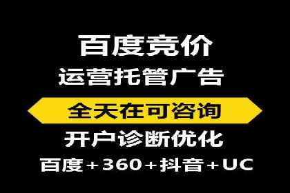 百度推广运营实战攻略：案例教学与优化